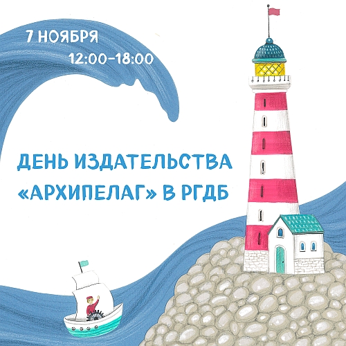Книги издательства «Архипелаг»